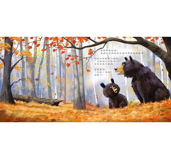 乖，該冬眠了(附說故事MP3，搭配「Youtor App」內含VRP虛擬點讀筆)